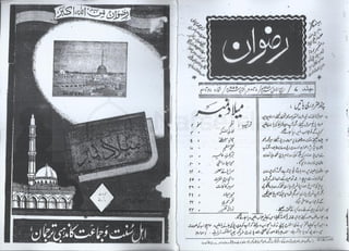 Monthly Rizwan Oct 1955