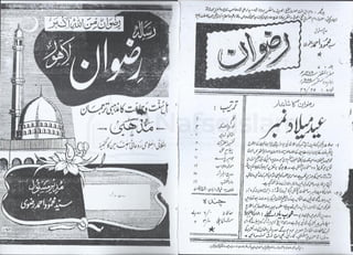 Monthly Rizwan Sep 1955