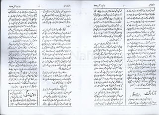 Monthly Rizwan Sep 1955