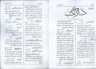 Monthly Rizwan Sep 1955