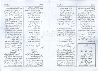 Monthly Rizwan Sep 1955