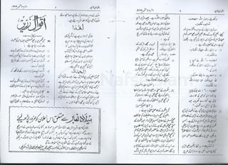 Monthly Rizwan Sep 1955