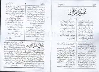 Monthly Rizwan Sep 1955