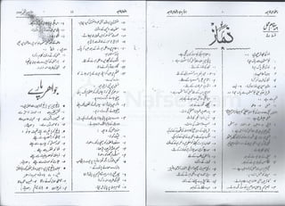 Monthly Rizwan Sep 1955