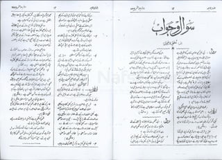 Monthly Rizwan Sep 1955