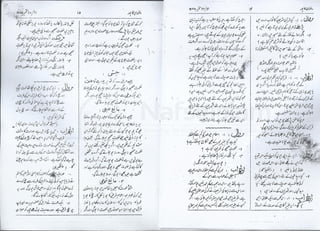 Monthly Rizwan Sep 1955