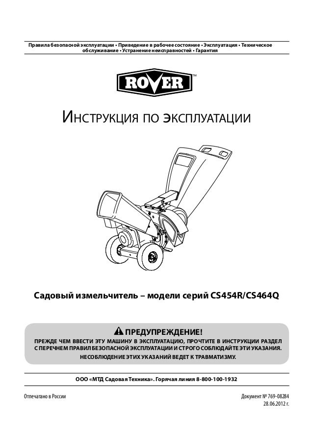 Mtd rover 464q
