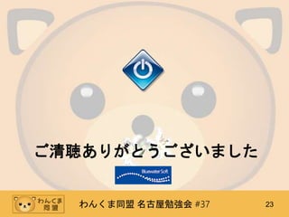 󤯤ͬ ㏊ #37 23
꤬Ȥޤ
 