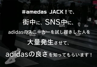 amedasjack