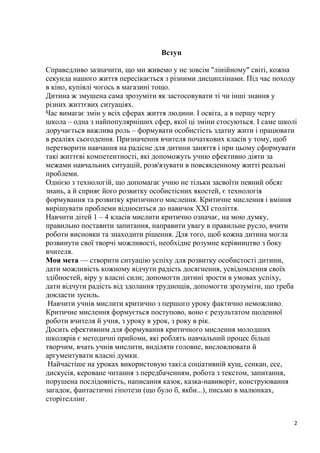 Колядки для дітей вчити