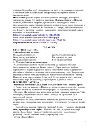 Щедрівки для маленьких діточок