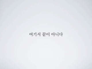 압박

vs

희망

 