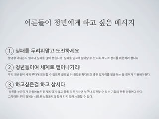  “청년”
Why?
왜	
 