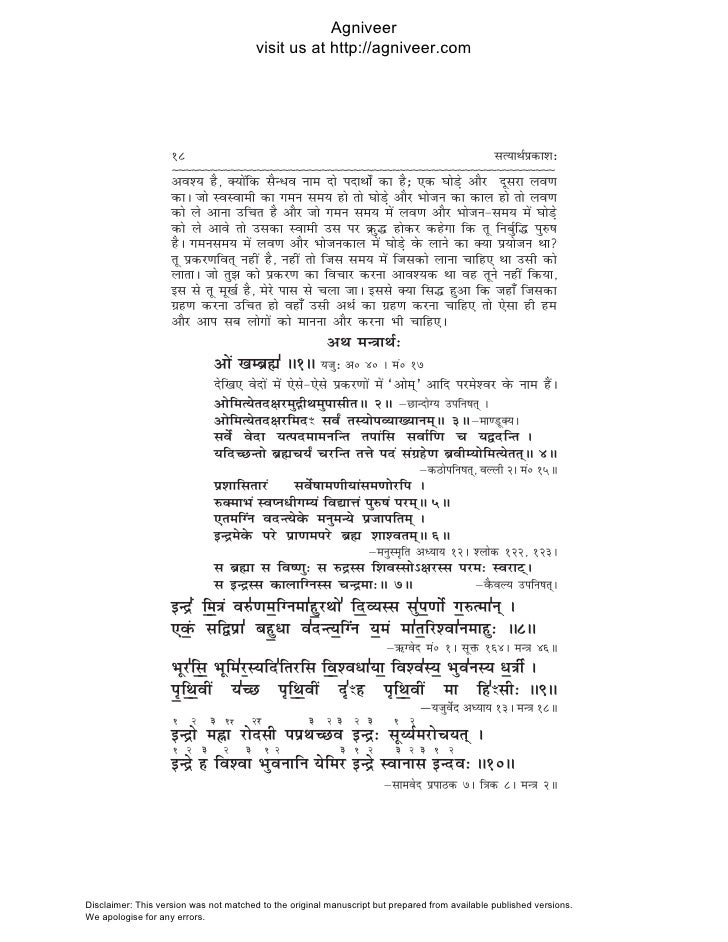 satyarth prakash pdf