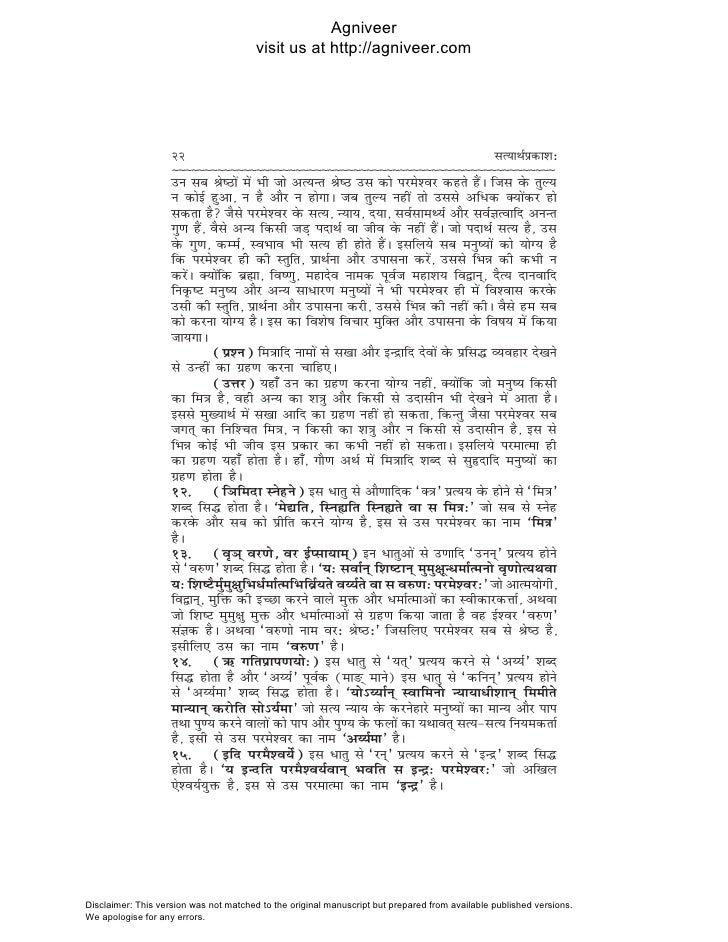 satyarth prakash in hindi pdf