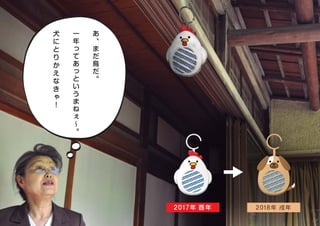 spc2017-3759_‟えとりかえ”虫コナーズ