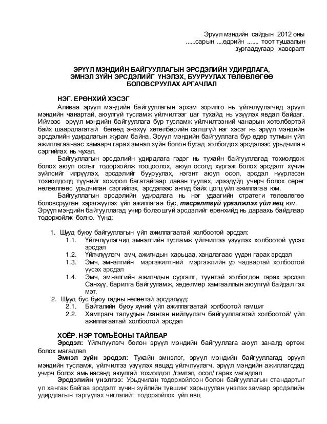 375 havsralt(1)