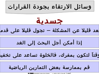?????????????????? ?????????? ????????????AL-TAWAIL MANAGEMENT CONSULTING  TRAINING
?????????? ???????? ????????? ????????
???????
C?????? ????? ?????? ?????? ????????? ???? ?????? ?????
?????? ????? ??????? ????? ?????? ?????
??????? ????? ??????? ????????? ???????? ??????? ???? ?????
?????????? ?????????? ????? ?????????? ????
 