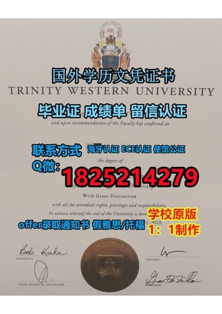 《留学生办西三一大学毕业证文凭证书学位证书》