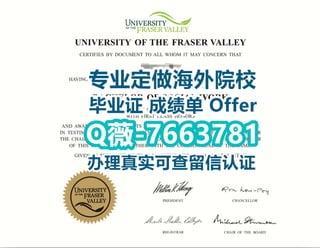  #1:1定制菲莎河谷大学文凭学位证书