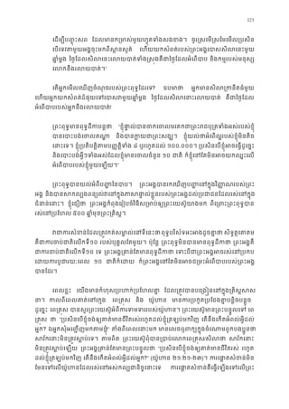 123
េដម្បីប��ុះស ែដលមានក្រមាស់ហ�ុតទំងសងខ ចូរ�សេម�សៃមេមល្របសិ
េបេទវតមួយអង�ចុះមកពីស�នសួ េហយយកសំពត់របស់្រពះអង�េបាសសិលេនះ
ឆា�ំម� ៃថ�ែដលសិលេនះរលយបាត់ទំង�ស�ងគឺជាៃថ�ែដលអំ និងកម�របស់មនុស្
េលកនឹងរលយបា”
េតអ�កេមលេឃញចំណុចរបស់្រពះពុទ�ែដរេ? ឧបមា អ�កមានសិល្រកនីតធ
េហយអ�កយកសំពត់ដ៏ផុយេទេបាសវមួយឆា� ៃថ�ែដលសិលេនាះរលយ គឺជាៃថ�ែដ
អំេពបាបរបស់អ�កនឹងរលយប!
្រពះពុទ�មានពុទ�ដីកប “ខ�ុំផា�ល់បានចកេចលមរតកជា្រពះរជបុ្រតទំងអស
បានេបាះបង់េចល និងបានក�យជា្រពះ ខ�ុំយល់ថាអំេពល�របស់ខ�ុំមិនតិ
េនាះេទ ខ�ុំ្របតិត�ិតប��ត�ិទំ ៨ ឬរហូតដល់ ១០០.០០០។ ្របសិនេបខ�ុំអចេធ�ដូេច
និងេបាះបង់អ�ីៗទំងអស់ែដលខ�ុំមានេចលច ១០ ជាត ក៏ខ�ុំេនែតមិនអចយកឈ�ះេ
អំេពបាបរបស់ខ�ុំមួយេឡយ”
្រពះពុទ�បានយល់អំពីប��ៃនប ្រពះអង�បានរកេឃញប��េនក�ុងវិ��ណរបស់
អង� និងបានសកល្បងពន្យល់វេនក� ុងភាសផា�ល់ខ�ួនរបស់្រពះអង�ដល់្របជាជន
ជំនាន់េនា ខ�ុំេជឿថ ្រពះអង�កំពុងេរៀបចំវិធីស្រមាប់ឲ្យ្រពះេយស៊ ពីេ្រពះ្រពះពុទ
រស់េន្របែ ៥០០ ឆា�ំមុន្រពះ្រគិ
វជាករសំខន់ែដល្រត�វកត់សមា�ល់េនពុទ�បរិស័ទអះអងដូចគា សិទ�ត�េគាត
គឺជាករចប់ជាតិេល១០ របស់បុគ�លែតមួយ។ ប៉ុែន� ្រពះពុទ�មិនបានមានពុទ�ដ ្រពះអង�គ
ជាករចប់ជាតិេល១០ េទ ្រពះអង�្រគាន់ែតមានពុទ� េទះបីជា្រពះអង�អចរស់េន
េដយករបូជារយៈ ១០ ជាតិក៏េដ ក៏្រពះអង�េនែតមិនអចជ្រមះអំេពបាបរបស់្
បានែដរ
េពលខ�ះ េយងមានកំហុស្របហក់្របែ ែដល្រត�វបានបេ្រង�នេនក�ុង្រគ
នា កលពីេពលគាត់េនេ េព្រត� និង យ៉ូហ មានករ្របកួត្របែជងគា�បន�ិច
ដូេច�ះ េព្រត� បានសួរ្រពះេយស៊ូអំពីករទមទររបស់យ ្រពះេយស៊ូមាន្រពះបន�ូ េព
្រត� ថ “្របសិនេបខ�ុំចង់ឲ្យគាត់មានជីវិតរស់រហូតដល់ខ�ុំ្រតឡប់ េតនឹងេកតអំពល់អ�ីដល់
អ�ក? ឯអ�កសុំអេ��ញមកតមខ�ុ!” តំងពីេពលេនាះ មានេលចឮពក្យក�ុងចំេណាមពួកបងប
សវ័េនាះមិន្រត�វស�ប់ តមពិ ្រពះេយស៊ូពុំបាន្របាប់េលកេ/សិល សវ័កេន
មិន្រត�វស�ប់េឡ ្រពះអង�្រគាន់ែតមាន្រពះប “្របសិនេបខ�ុំចង់ឲ្យគាត់មានជីវិ រហូត
ដល់ខ�ុំ្រតឡប់មកវិ េតនឹងេកតអំពល់អ�ីដល់អ�ក?” (យ៉ូហ ២១:២១-២៣)។ ករេផ ា�តសំខន់
ែមនេទេលយ៉ូហនែដលរស់េនអស់កល្បជានិច� ករេផ ា�តសំខន់គឺេធ�េឡងេទេល
 