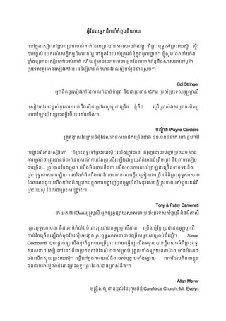 អ�ីែដលអ�កដឹកនាំកំពុងនិយា
“េនក�ុងេសៀវេភ�សវ្រជាវរបស់គាត់ែដល្រត�វបានសរ ’ពី្រពះពុទ�េទ្រពះេយ’ ស�ីវ 
បានផ�ល់ឧបករណ ៍សក�ីកម�ដ៏មានតៃម�េនក�ុងៃដរបស់្រក�មជំនុំក�ុងម ូលដ�ន។ ខ�ុំសូមែណ
ខ�ំងឲ្យអនេសៀវេភរបស់គាត់ េហយខ�ុំមានេយាបល់ថា អ�កែដលពក់ព័ន�នឹង
្របេទសគួរអនេសៀវេភេនះ េដម្បីមានព័ត៌មានែដលេរៀបចំរួ”។
Col Stringer
អ�កនិពន�េសៀវេភែដលលក់ដច់បំផុត និងជា្រICFM ្របចំ្របេទសអូ�ស
“េសៀវេភេនះផ�ល់នូវករយល់ដឹងសុីជេ្រម អស�រ្យ... ខ�ុំនឹង េ្រប្របាស់វស្រមា
មហវិទ្យោល័យ្រពះគម�ីរប៊ីបរបស់”។ 
បណ�ិត Wayne Cordeiro
្រគ�គង�លៃន្រក�មជំនុំែដលមានសមាជិកេ្រ១០.០០០នាក់ េនរដ�ហៃ
“បនា�ប់ពីអនេសៀវេ ‘ពី្រពះពុទ�េទ្រពះេយ ’ េយង្រត�វប ជំរុញេដយប� �្របឈម 
អរម�ណ ៍ថា្រត�វបានបំពក់ឧបករណ៍កន់ែត្របេសរេឡងជាមួយព័ត៌មានដ៏្រតឹម្រត�វ
ជាេ្រច... ្រត�វបានែកត្រម�វ។ េយងមិនបានដឹងថា េយងមានករយល់្រចឡំជាេ្រច
្រពះពុទ�សេឡយ។ េយងក៏មិនដឹងផងែដរថា មានេសចក�ីបេ្រង�នជាេ្រចនអំពី្រពះព
ែដលអចជួយេយងយា៉ងពិត្របាកដក�ុងករបង�ញជូនពុទ�បរិស័ទនូវេសចក�ី្រត�វកររបស់ព
្រពះេយស៊ូ ែដលជា្រពះសេ �”។
Tony & Patsy Cameneti
នាយកRHEMA អូ�ស�លី អ�កផ្សព�ផ្សោយសសនា្របចំ្របេទសសិង�បុរី និ
“្រពះពុទ�សសនា គឺជាអថ៌កំបាំងចំេពះ្របជាជន េ្រចន ប៉ុែន� ្របជាជនអូ�ស
កន់ែតេ្រចនេឡងកំពុងែតេសុបអេង�ត្រពះពុទ�សសនាជាជេ្រមសមួយស្រមា Steve
Cioccolanti បានផ�ល់ឲ្យេយងនូវកិច�ករបេ្រម្រពះ េដយេធ�ឲ្យេយងទទួលបានខ�ឹមសរអំ
សសនា។ េសៀវេភេនះ គឺជា្របភពកន់ែតសំខន់ស្រមាប់បុគ�លទំងឡា
ចង់េលកស�ួយ្រពះេយស៊ូ។ ពន�ឺេនក�ុងករយល់ដឹងរបស់បុគ�លទ ណាែដលគិតថាខ�
ឯងចប់អរម�ណ៍ចំេពះ្រពះព‘្រពះែដលបាន្រតស’”។
Allan Meyer
ម�ន�ីសង្ឃជាន់ខ�ស់ៃន្រក�មជំនCareforce Church, Mt. Evelyn
 