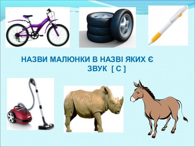 Машина ударный слог