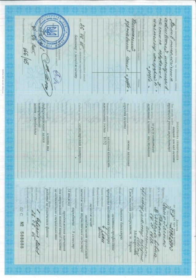 ukrainian-bsc-degree-transcript