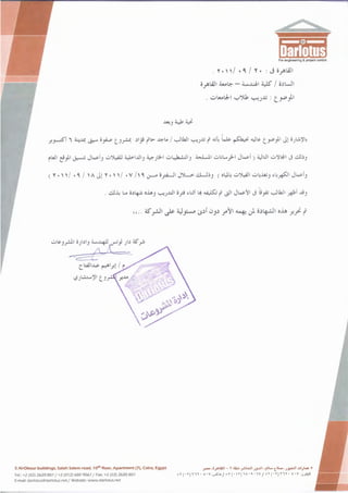 ~
For engineering & project control
Y·" l •' I "·: Jof!lill
of!lill w~- L..UI 45' 1o~W1
0 uw~l y')1 ~J..u : t~_,ll
..w L.b uo) 0- -
JU-5 ' ~~ ~ 0~ t_J_r.c. ~IJ! t~ ~.o I ~.kll ~)..u t <U~ ~ ~ "-;,)~ t~}I JJ 0)L.:;,~4
~WI c!_,il J._,-..:J JW.lj uj'yill ~I..UIJ ~)iJ..I u~IJ ;;.;..Wi u..il..,.,_}-I Jw.( ) d.)JI u~~l J ..:JbJ
( Y • ' ' I •' I 'A JJ Y • ' ' I •V I' ' J---" o_rA-JI J'f-_...:;. ..:..LJ~J ( o~4 u~l u4.lliJ ~4~1 Jw.IJ
0 ..:JJ-4 .:.o o~~ o~3 ~)..dl oyJ ~wr ~ ~ t -sJI Jw.~1 J ~~ ~.kl1_RI ..u1
"" ~_rjl J.>- 4~ ~~~ 0j~ r~l ~ J. 0~~1 o.U .J!..I t
u~J.rJ.I o)I~IJ L~ .,rJy )I~ ;;s'_;;,
~~!! !==-='_
cbill¥ ~l_y.! I
'-$)..!.;;...,~1 (J ~
5 AI-Qbour buildings, Salah Salem road, JO'h floor, Apartment (7), Cairo, Egypt
Tel.: +2102) 2620 8071 +21012) 680 90671 Fax: +2102) 2620 807
E-mail: darlotus@darlotus.netl Website: www.darlotus.net
J'""" •;;J">WI - V U..:. y!.WI JJJ.li , ~L.... C~ ' J_,.a.ll uiJ~ o
+r (· q n r · " · v:._,.su 1+r (· ~r) '" ·  · w 1+r (· r) n r · " · v :.:,~
 