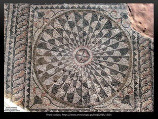 Πηγή εικόνας: https://www.archaiologia.gr/blog/2014/12/01
 