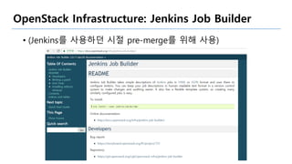 OpenStack Infrastructure: Jenkins Job Builder
• (Jenkins를 사용하던 시절 pre-merge를 위해 사용)
 