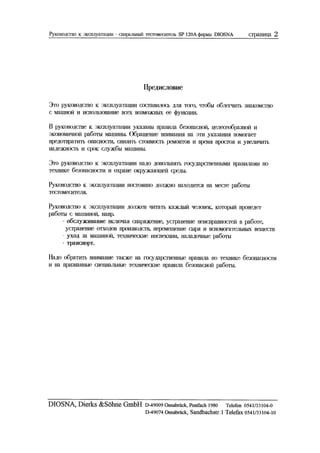 Спиральный миксер DIOSNA SPV / PSPV-series (#37) | PDF