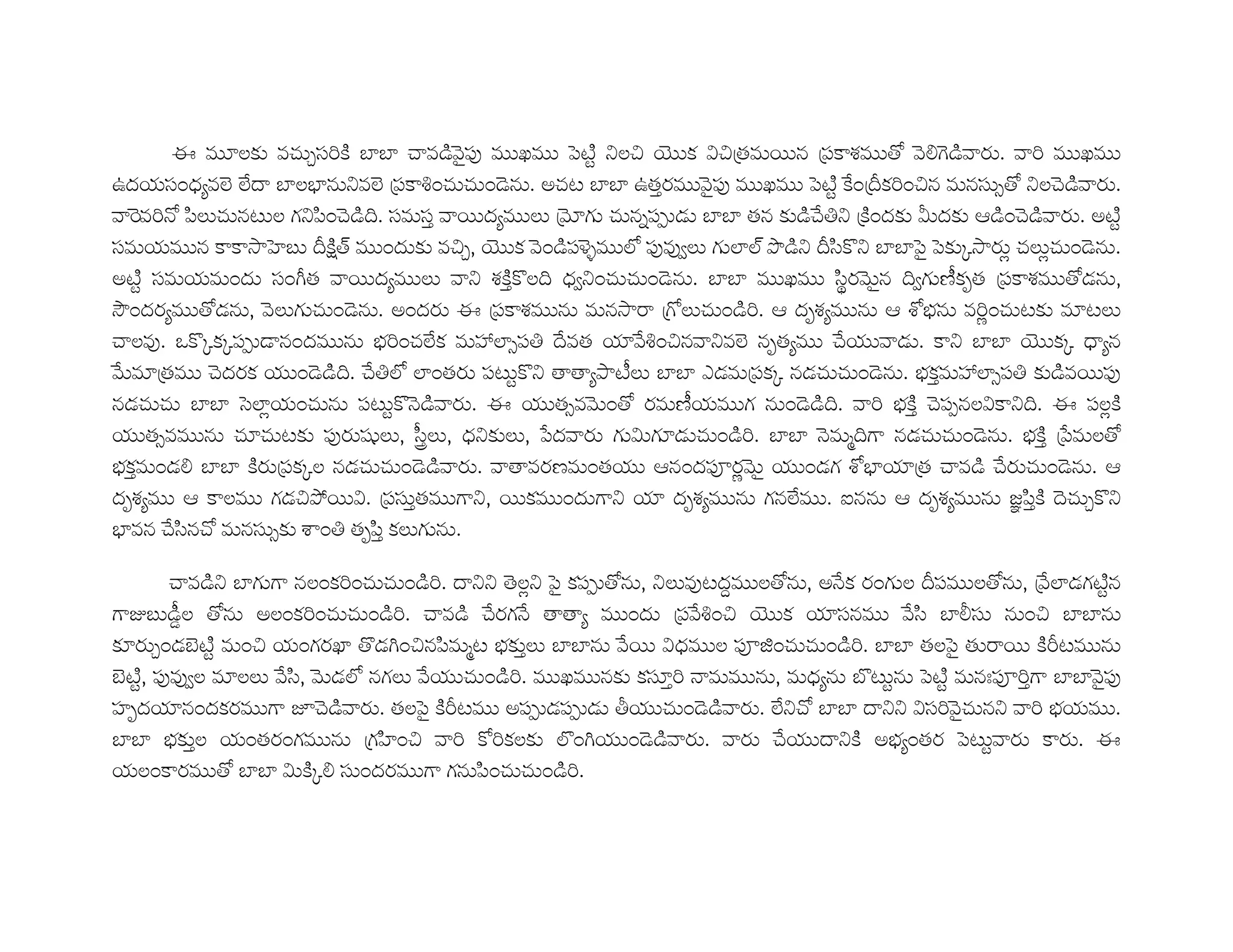 & 1 3A2 1jHjH EF _ ˆ VO P !&+ W 1$+' 89 , ' @X D E60E1 89 5 2 ˆ
‚ A WQ jH&fH, ! W' @† E, 5 / jHjH ‚ *89 EF _ ˆ VO P #1'h 12 +, , A D !& E 89 5
8W2,D -& , / & 01!- E<5 A A* 89 & ' E01 , " M jHjH , 1 #l! ' 1 1t 1U E 89 5 O P
A , @ @()VB hr1z 1 +3? W 1E uW‰ _ _]& 01H z;J! h-A ! jHjHVF V1L()89 R & R E, 5
O P A A Š 89 & ! X 1* &< ]! E, 5 jHjH ˆ -Ab89 EF, <]01Yx1= ' @X D , ?
(‹ 89 D , ?E& 01 E, 5 89 ' @X , , ()8@ '0D& 25 U =X , U X f, 24 / 1 /&
& _5 K L 1L M , , f2 Q1 C H l # #†+, ! W, = # 5 @! jHjH W 1L ,
# ' E89 1 E<5 #l H 89 / P ! ;)Ox& jHjH N ' 1L , E, 5 f1* C H l 1 89 _
, jHjH VAHR , / P ,E 89 5 E D 89 Yx 01, E<5 2 f1* ES, &$ @!<5 &R 1
, / 1 _89 %& ?`Aa& ? ! 1& ? 89 01$ 01 25 jHjH ,E .<0@ , E, 5 f1* ' & D
f1* 6 jHjH 189 ' 1L& , E 89 5 89Y U, e894 EF 01X fH ' #89 E, 5 U
=X U @& 01+;T89 $5 ' A* 0@!?89 1 0@! =X , 01, Q 5 Œ, , U =X , I-* 1E 3 !
fH , #-A, D , A 1X l =-* 1& 01, 5
! jH010@ , & 12 25 !! E&R! VF 1MD, ?!& _/ w & D, ? ,#189 01& h & D, ?' #H 01O P,
0@nB x•& D, & 12 25 #8901,# ' #†+ W 1 A, #-A jHŽA , + jHjH,
189 3 jWO P + 0189•H c +, - ./ f1*& jHjH, #89 $ & ev 25 jHjH &VF 8@89 1•/ ,
jWO P? _ _]& && #-A?E , 01& # 25 ˆ , 1 1A *2 , , ? , jƒ/ P, VO P , • e2*0@ jHjH EF _
= , 189 0@ g E 89 5 &VF 1•/ M M [ E 89 5 Q! D jHjH !! $A2 EF , ! 2 f 5
jHjH f1*& 89 01 , '01- + 2 D2 1& 1 ƒc E 89 5 89 # ! 1 f 89 V/ P 89 @89 5
& @89 D jHjH $ 1L6 A 89 0@ 01, - 25
 