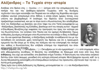 ► Γελοιογραφία της εποχής σχετικά
με την εκλογική αναμέτρηση του
1920: Ο ψηφοφόρος εικονίζεται να
πρέπει να επιλέξει μεταξύ Ελ.
Βενιζέλου και Δ. Γούναρη, υπό το
βλέμμα του πολέμου.
http://el.wikipedia.org/wiki
 