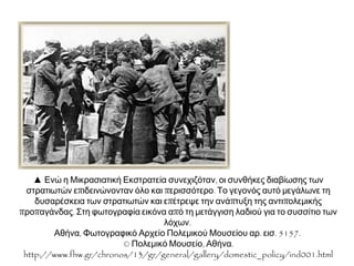 Στο κλίμα αναβρασμού λόγω της πολιτικής, διπλωματικής και οικονομικής κρίσης,
δημοσιεύει το Φεβρουάριο του 1922 το «Δημοκρατικό Μανιφέστο», επικρίνοντας την
πολιτική που ακολουθούσε το Παλάτι και υποδεικνύοντας το ως υπαίτιο των εθνικών
συμφορών. Για το Μανιφέστο του καταδικάζεται σε τριετή φυλάκιση, για να
απελευθερωθεί μετά την επικράτηση της Επανάστασης του 1922, με τον στρατηγό
Πλαστήρα.
«Η Ελλάς είναι δημιούργημα του
πνεύματος, των μόχθων και των
αγώνων των τέκνων της. Δεν είναι
βασιλικόν τιμάριον και δεν μπορεί
ποτέ να γίνει ανεκτόν να θυσιασθεί
και το ελάχιστον τμήμα της χάριν
προσωπικών βασιλικών
συμφερόντων»
 