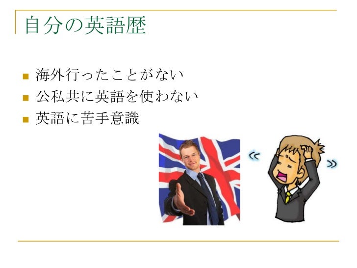 38歳超えてからビジネス英語を学んで考えたこと 38歳超えてからビジネス英語を学んで考えたこと