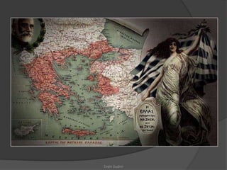 Σοφία Ζερβού
 