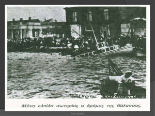 Σοφία Ζερβού
 