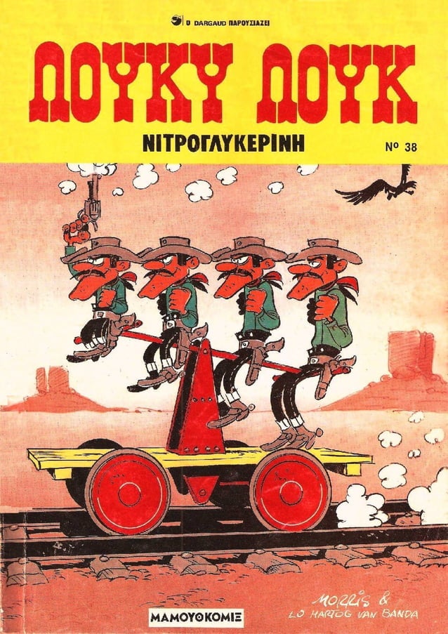 38 νιτρογλυκερινη