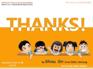 臺中市南屯區大墩國小衛星基地 9
By Shiau Sir, From DDES, Taichung.
臺中市南屯區大墩國小衛星基地 9
模擬情境積木堆疊示例
NKNUBLOCK公版教具學習簡報
38
抽號碼機
 