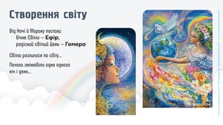 Ефір
Гемера
 