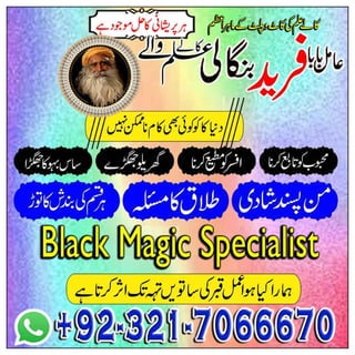 Authentic black magic, Amil baba expert in Qatar Or Kala jadu expert in Kuwait Or Kala jadu Specialist in Oman +923217066670 NO1-kala ilam