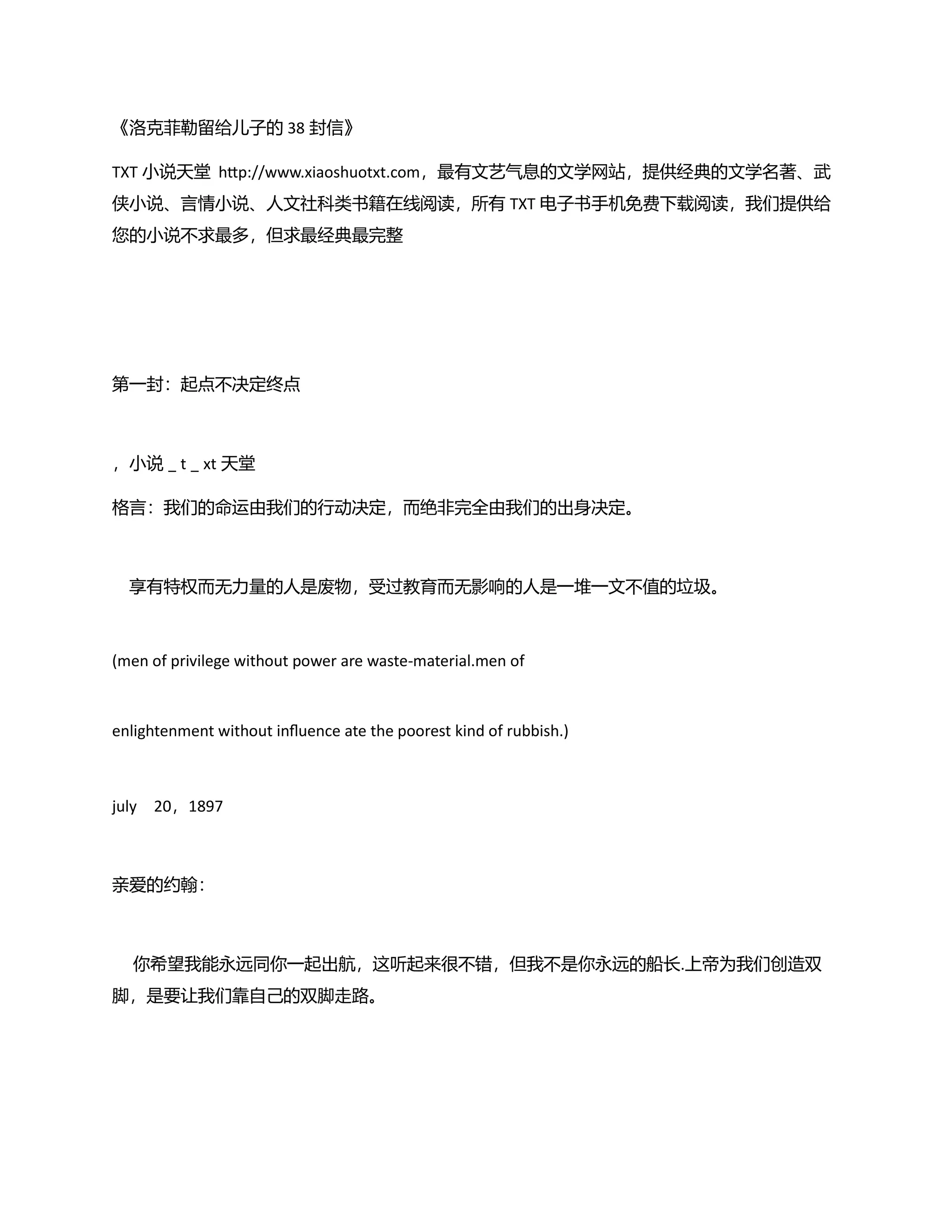 回憶栽種恩— 梁日華牧師自傳3435 ~ 箴言19章17 節, image size:2048x2650