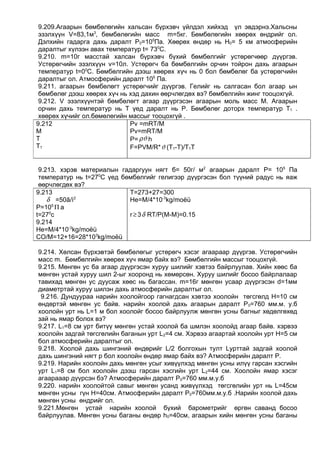 38.9.138 232 | PDF