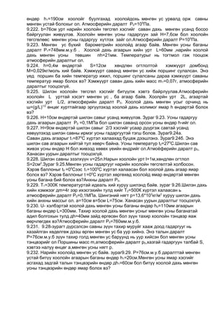 38.9.138 232 | PDF