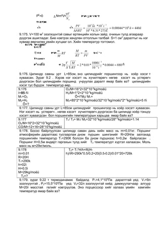 38.9.138 232 | PDF
