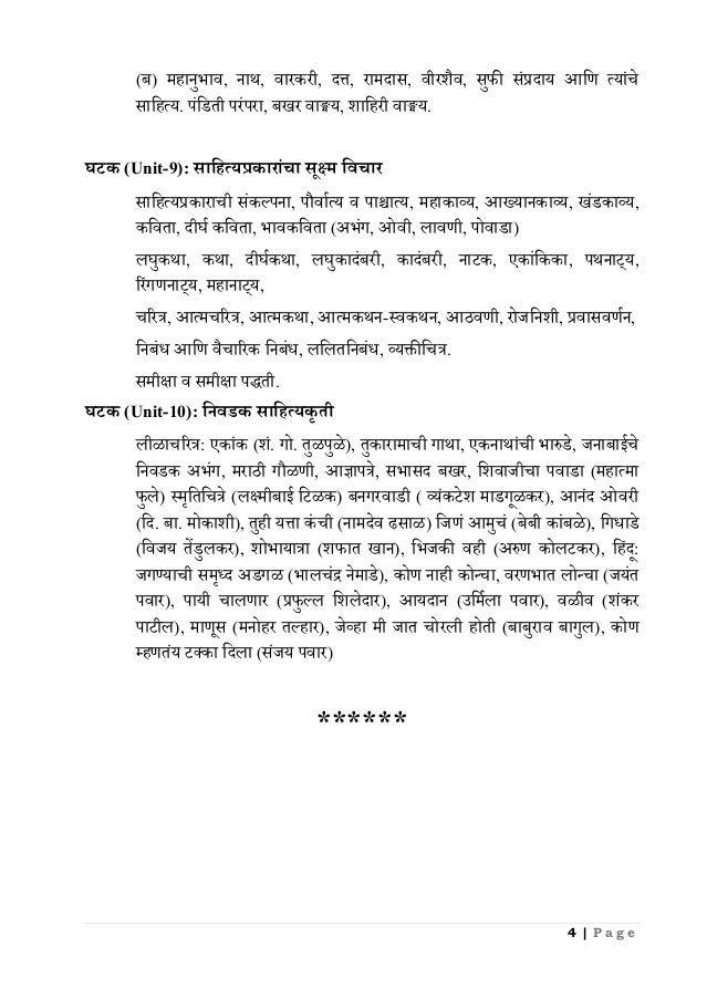 net set syllabus books marathi net set syllabus books marathi