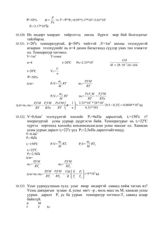 3800 10-280 | PDF