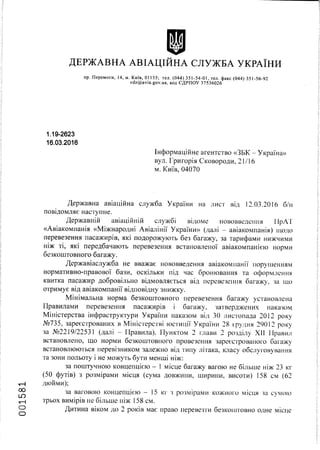 38020087379 1.19 2623-1 (1)