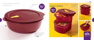 24%de desconto nas
páginas 1 e 2
até803332 | Cristalwave Geração II
3 Litros
29 comp. X 26 larg. X 9 alt. (cm)
Preço sugerido: R$85,00
Por: R$
64,00
Sua comida quentinha
e saborosa
Sem divisórias!
3L
803177 | Cristalwave Quadrado
Geração II
500ml + 800ml
16,5 comp. X 13 larg. X 12,6 alt. (cm)
Preço sugerido: R$64,00
Por: R$
49,00
É só esquentar e comer!
#MANIADEMARMITA
2 em 1: leve dois
tipos de alimento
de uma só vez
Para aquecer, basta
abrir a válvula
Nova
Cor
Nova
Cor
24%
até
de desconto nas
páginas 36 e 37
Micro-ondas
36 37
 